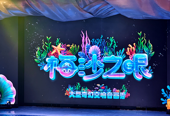 小梅沙海洋世界第 86 张图片