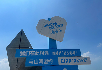 那香海鸡鸣岛第 49 张图片