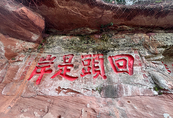 乐山大佛第 74 张图片