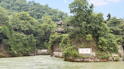 都江堰景区第 87 张图片