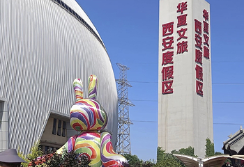 华夏文旅西安度假区第 23 张图片