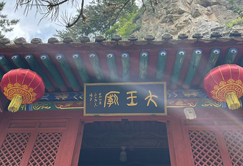 恒山第 121 张图片