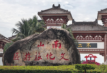 三亚南山文化旅游区第 50 张图片
