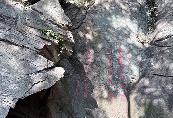连云港花果山风景区第 84 张图片