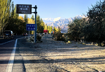 中巴友谊路第 55 张图片