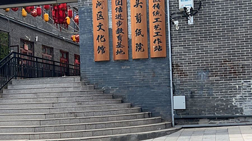 包头市东河区文化馆