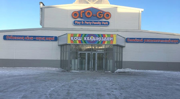 ОГО - GO! Play & party family park Семейный развлекательный парк