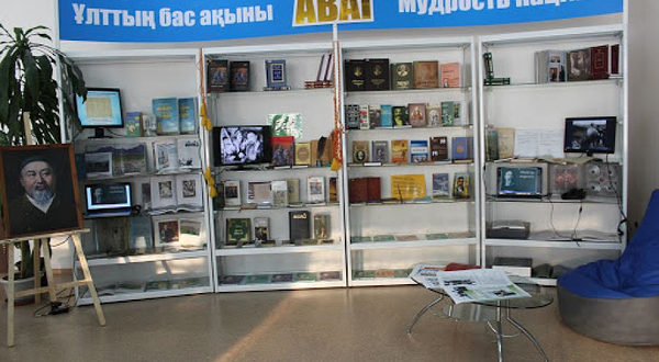 Tsentralizovannaya Bibliotechnaya Sistema Imeni Oralkhana Bokeya