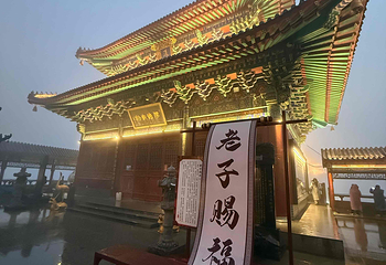 老君山景区第 183 张图片