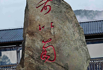 南岳衡山风景名胜区第 22 张图片
