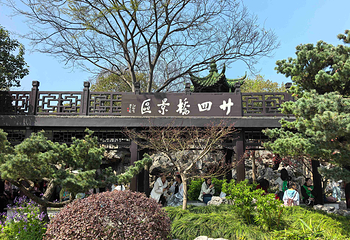 瘦西湖第 102 张图片