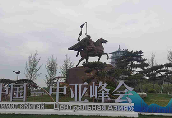 西安世博园第 179 张图片