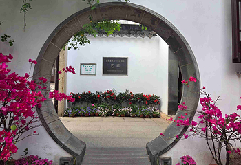 艺圃第 51 张图片