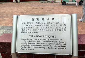 世界公园第 86 张图片