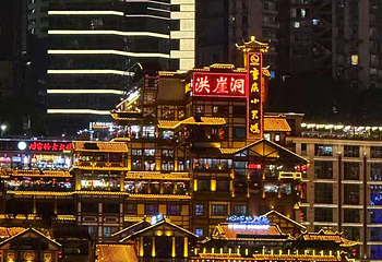 洪崖洞民俗风貌区第 273 张图片