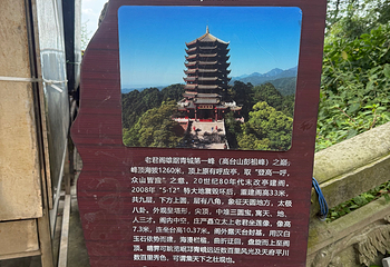 青城山第 349 张图片
