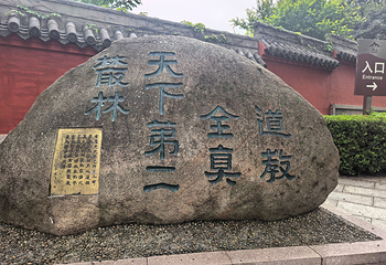 崂山风景区第 147 张图片