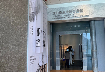 香港艺术馆第 62 张图片
