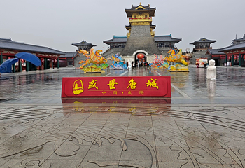 中国唐城第 125 张图片