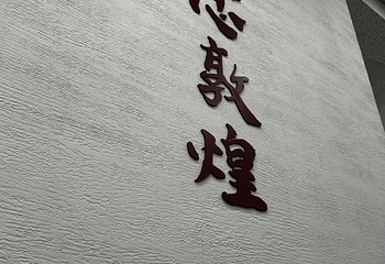 《一念敦煌》石窟艺术大展第 16 张图片