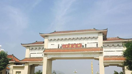 佛山文化生态旅游景区第 1 张图片