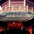 七里山塘景区-御碑亭