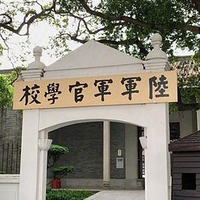 黄埔军校