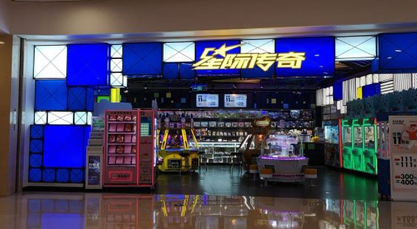 星际传奇(南宁万象城店)