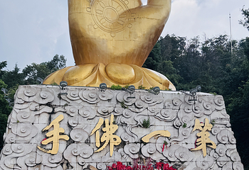 锦屏山风景区第 55 张图片
