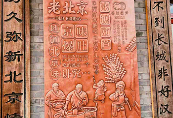 南锣鼓巷第 83 张图片