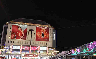 西单商业街第 16 张图片