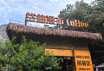 石牛山景区第 81 张图片