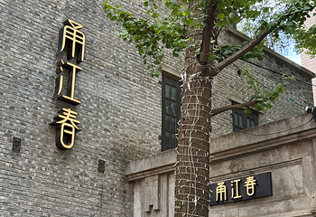 新天地第 79 张图片