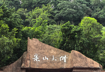 乐山大佛第 71 张图片