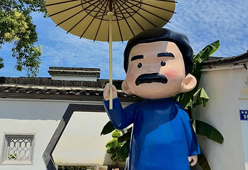 鲁迅故里第 36 张图片