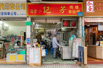 西华路美食街第 39 张图片