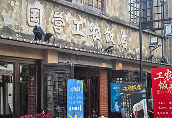 川沙古镇第 9 张图片
