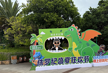 世界恐龙谷第 35 张图片