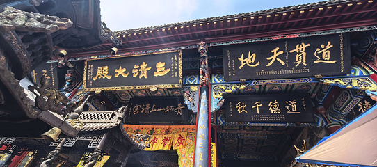青城山第 123 张图片