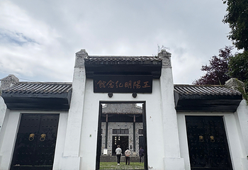 中国阳明文化园第 30 张图片