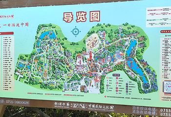 锦绣中华民俗村第 177 张图片