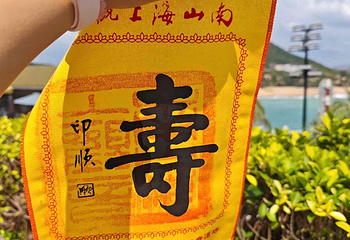 三亚南山文化旅游区第 103 张图片
