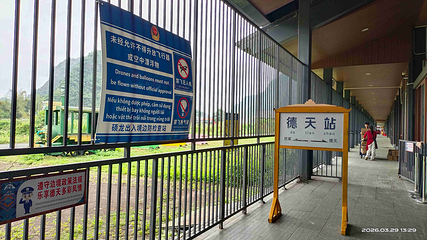 德天跨国瀑布景区第 123 张图片
