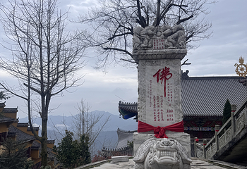 九宫山景区第 50 张图片