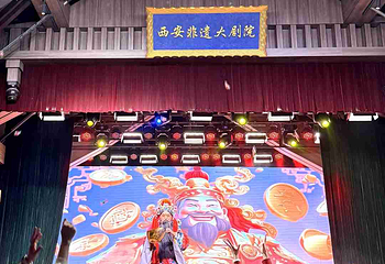 西安非遗大剧院(大雁塔北广场)第 6 张图片