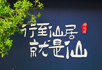 神仙居第 136 张图片