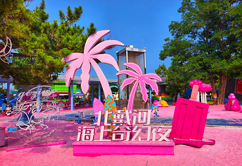 鸽子窝公园第 15 张图片