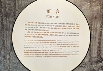 杜甫草堂第 339 张图片