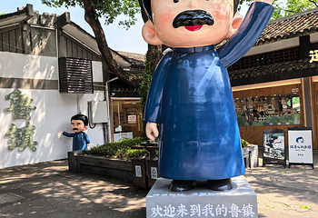 绍兴柯岩风景区第 87 张图片
