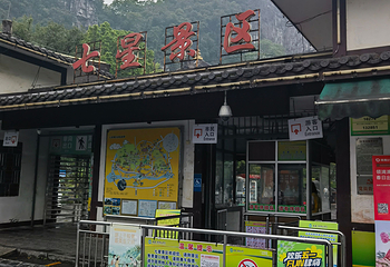 七星景区第 70 张图片